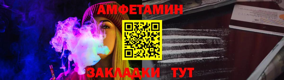 АМФЕТАМИН VHQ Кумертау
