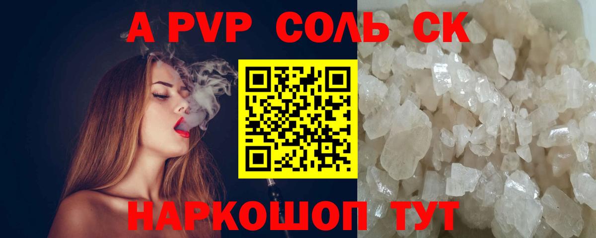 Alpha-PVP кристаллы  Вход с VPN  Alpha-PVP кристаллы  Кумертау 