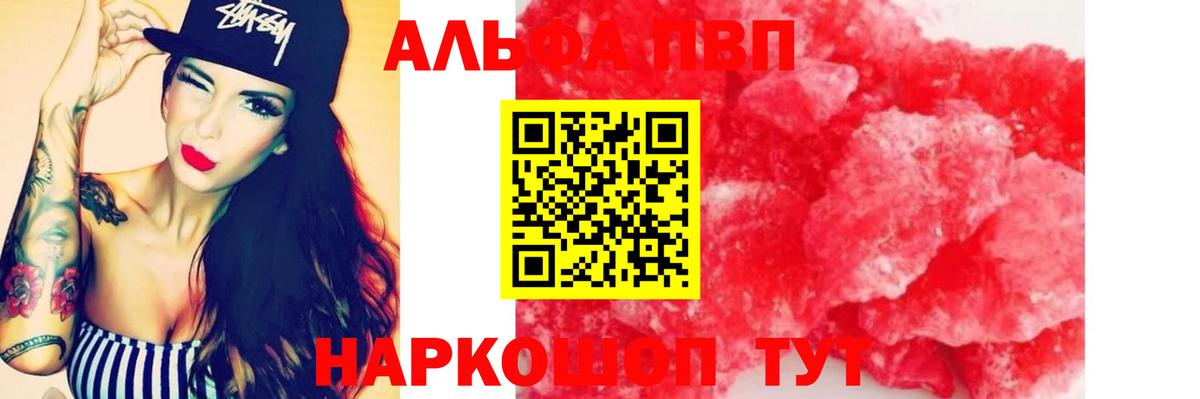 Alpha-PVP VHQ Кумертау