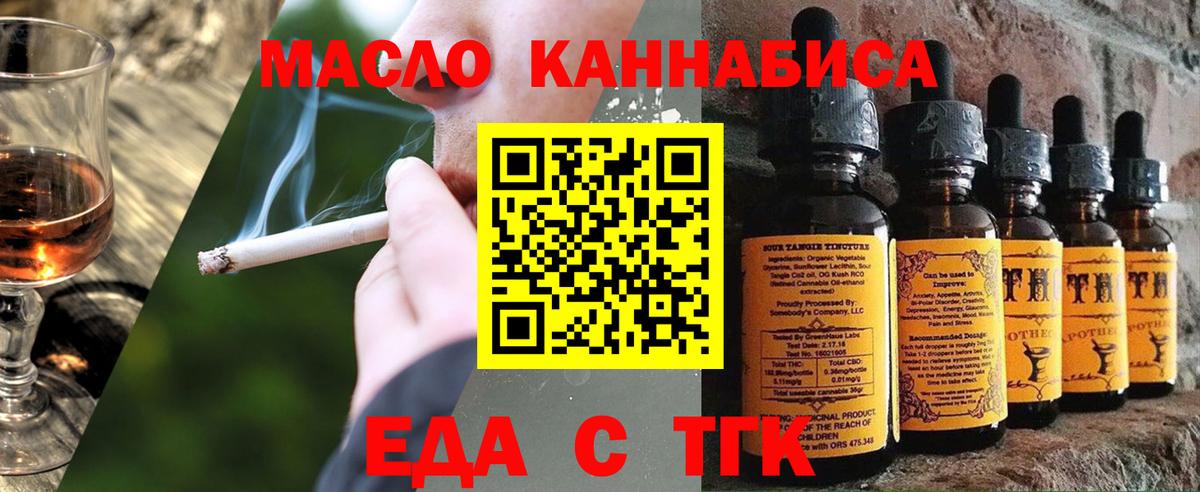 Печенье с ТГК конопля  Вход с VPN  Кумертау 
