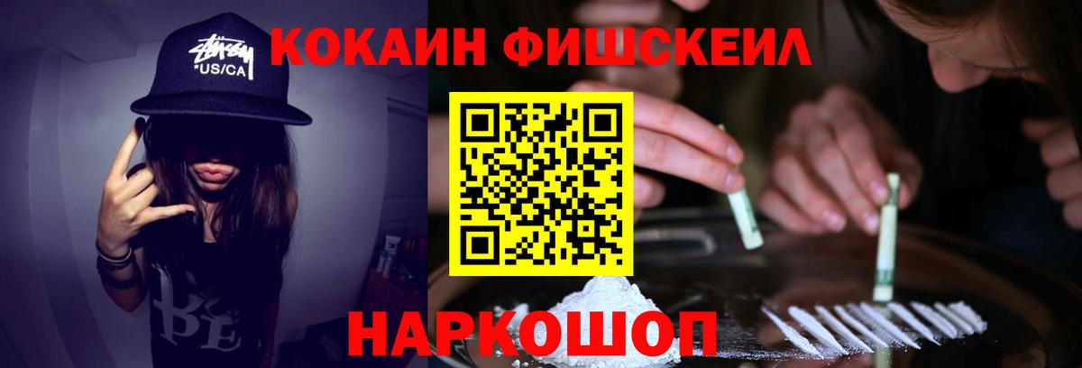 Кумертау  КОКАИН Перу  Кокаин  Вход с VPN 