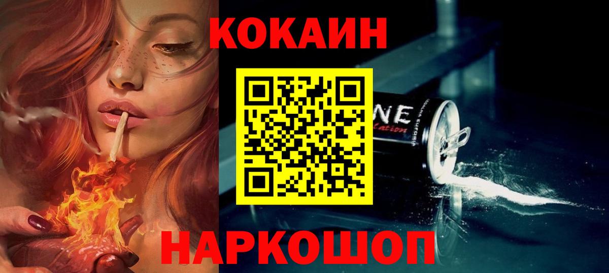 COCAIN 97% Кумертау