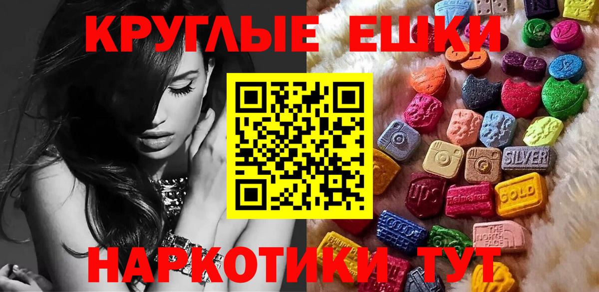 Ecstasy 280мг Кумертау