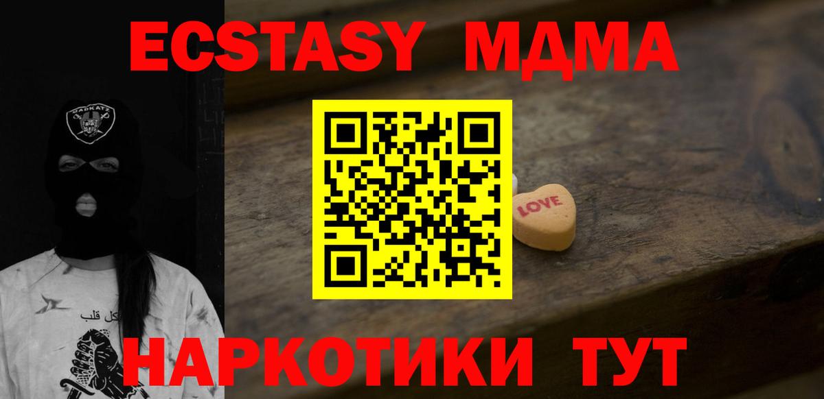 ЭКСТАЗИ 280мг  Вход с VPN  Кумертау  Экстази MDMA 