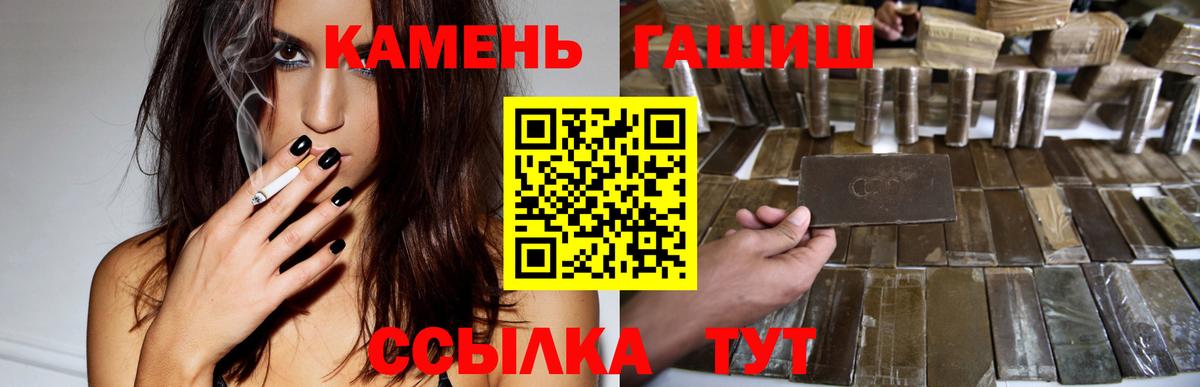 купить наркотик  Вход с VPN  Кумертау  ГАШИШ убойный 