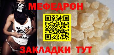 мефедрон мука Жуковский