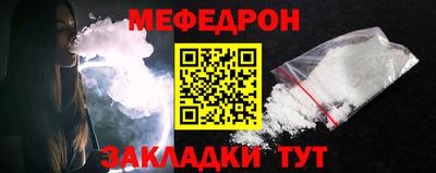 мефедрон мука Жуковский