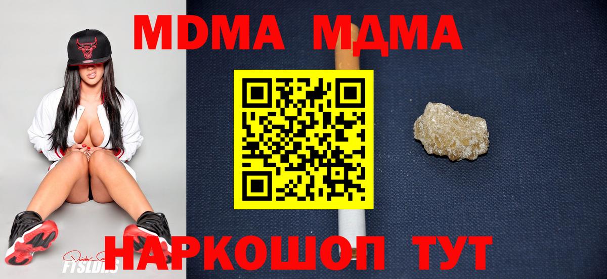Кумертау  MDMA молли  МДМА Molly  МДМА  Вход с VPN 