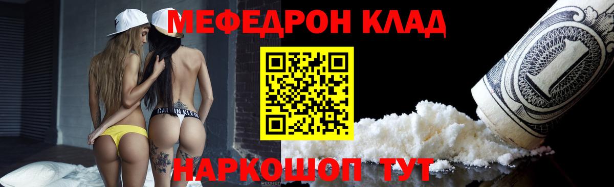 ссылка на мегу рабочий сайт  МЯУ-МЯУ мяу мяу  Вход с VPN  Кумертау  Мефедрон 
