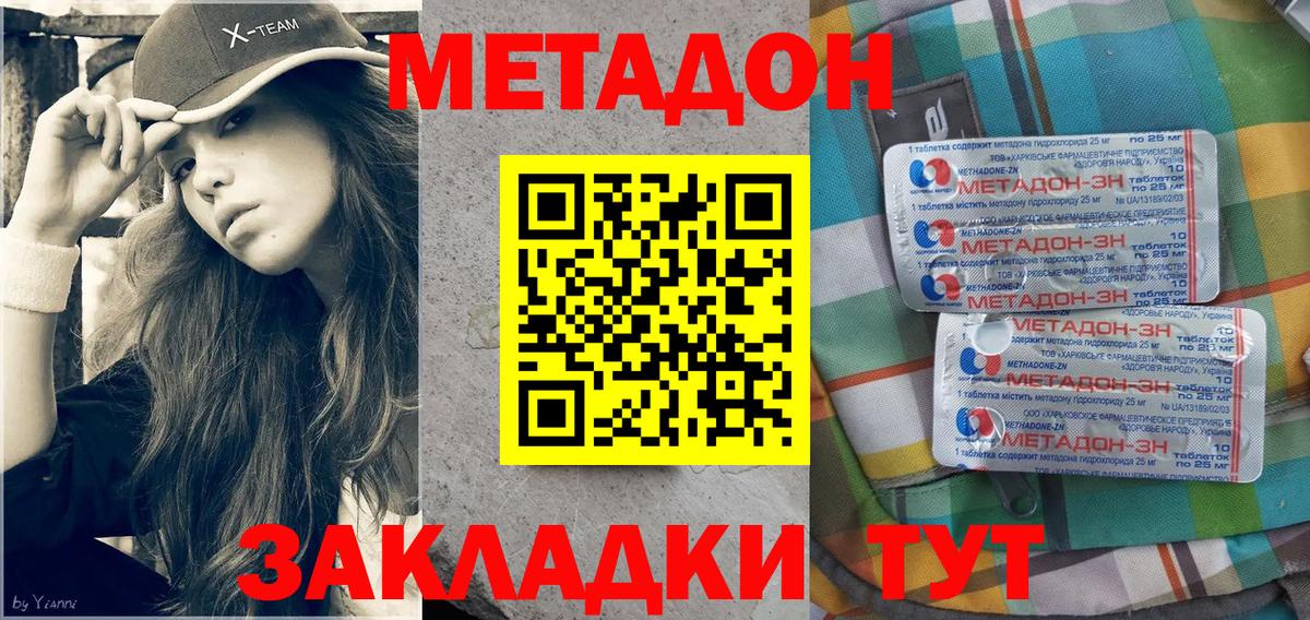 МЕТАДОН белоснежный  Метадон белоснежный  Вход с VPN  Кумертау 