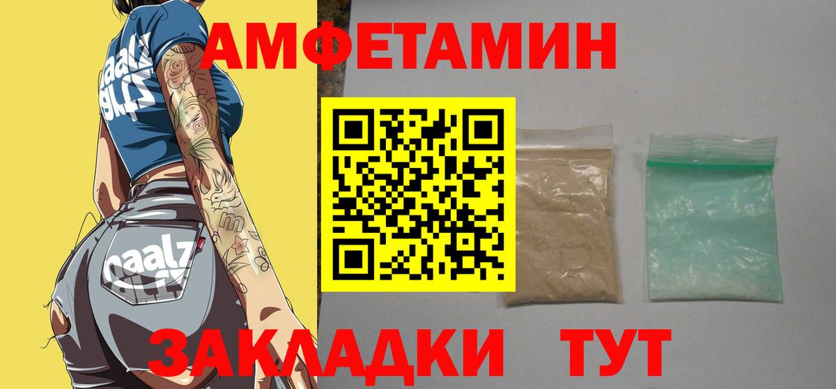 Кумертау  Первитин Methamphetamine  МЕТАМФЕТАМИН  Вход с VPN 