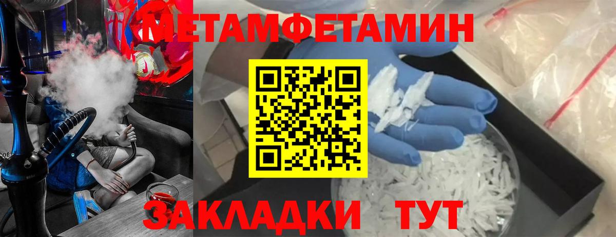 Первитин пудра Кумертау