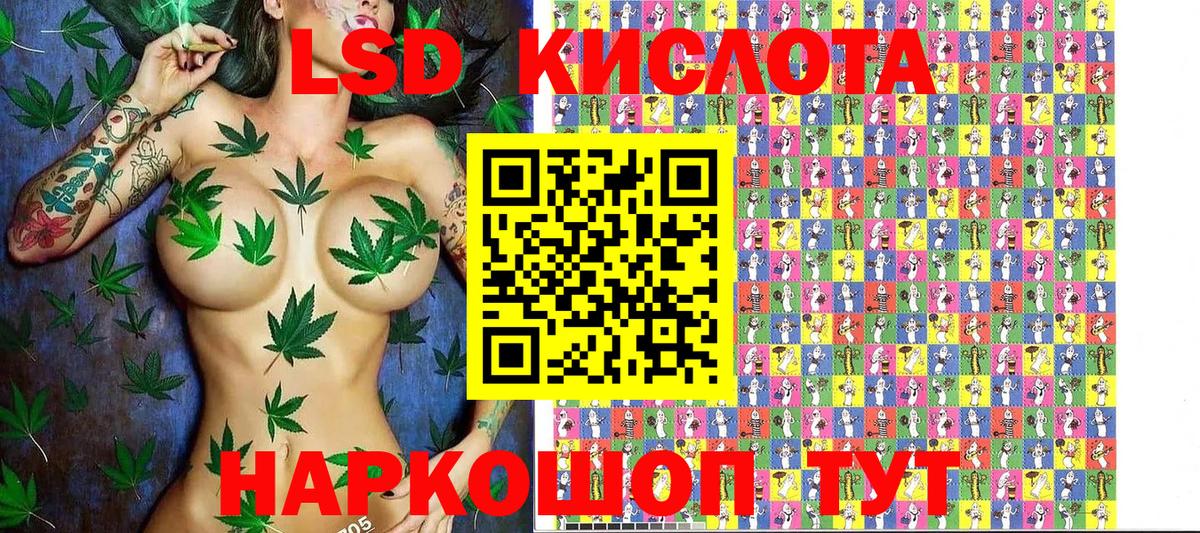 Марки 25I-NBOMe 1,5мг Кумертау