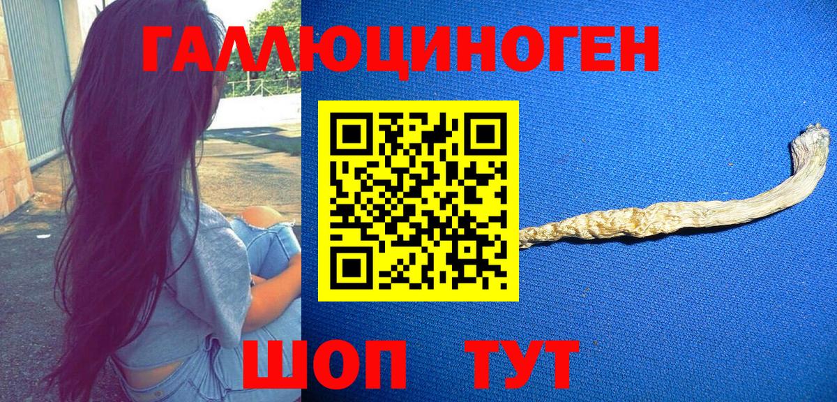 Галлюциногенные грибы ЛСД  Вход с VPN  Кумертау 