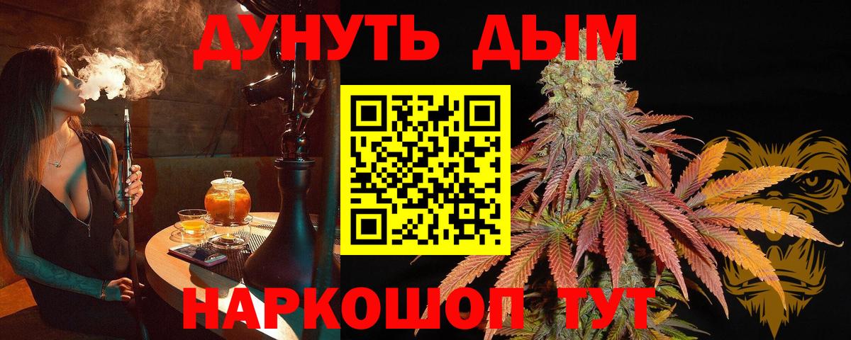 Бошки Шишки OG Kush  Каннабис Amnesia  Кумертау  Марихуана VHQ  Вход с VPN  Конопля White Widow 