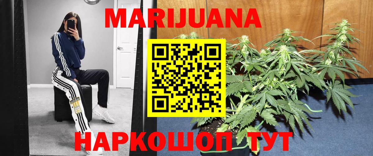 Канабис конопля Кумертау